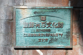 登録有形文化財　眼鏡橋